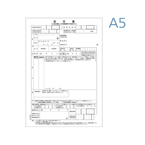 院外処方箋(A5)既製品 1冊入