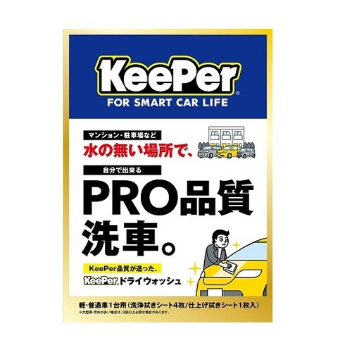 ドライウォッシュ 40個