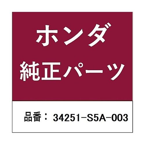 ホンダ・honda純正部品 ルームランプ