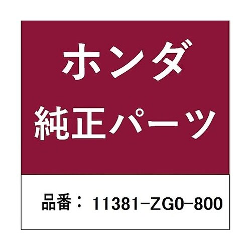 ホンダ・honda純正部品 パッキン ケ