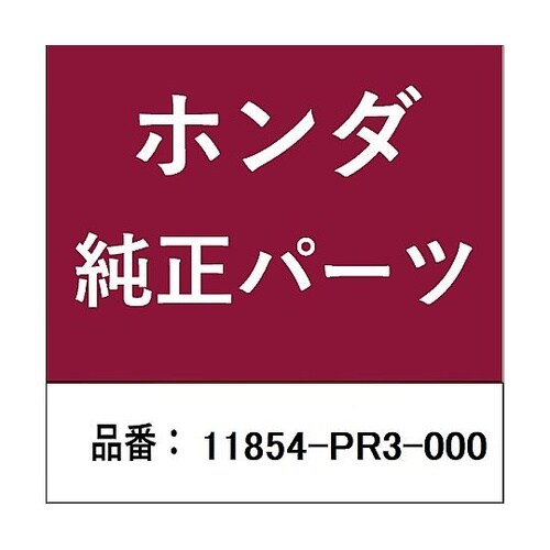 ホンダ・honda純正部品 ジョイント