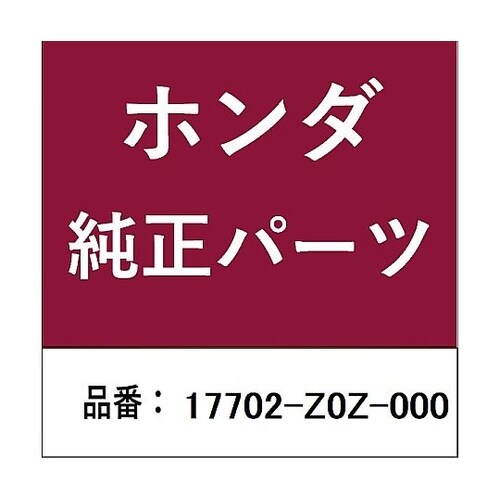 ホンダ・honda純正部品 チューブ フ