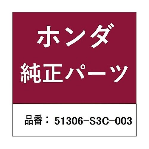 ホンダ・honda純正部品 ブッシュ ス
