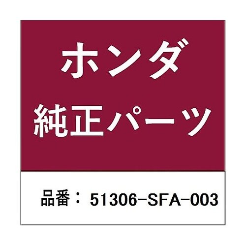 ホンダ・honda純正部品 ブッシュ ス