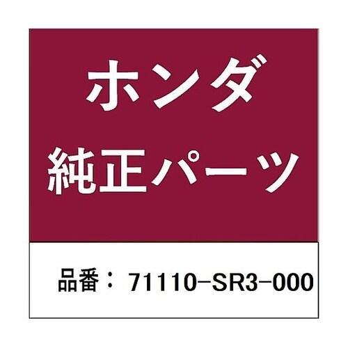 ホンダ・honda純正部品 スポイラー