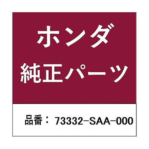 ホンダ・honda純正部品 ラバーA ウ