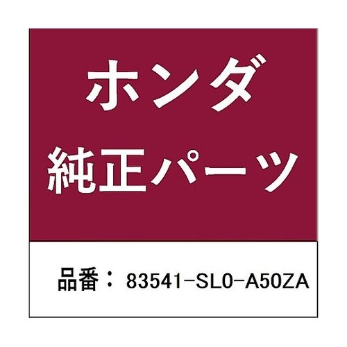 ホンダ・honda純正部品 グリップAS