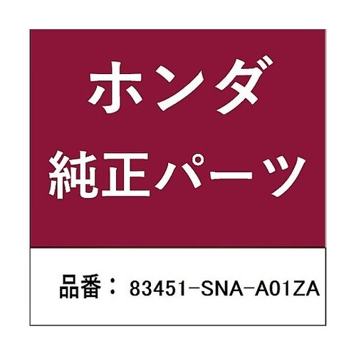 ホンダ・honda純正部品 ロック アー