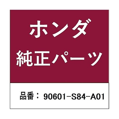 ホンダ・honda純正部品 グロメット