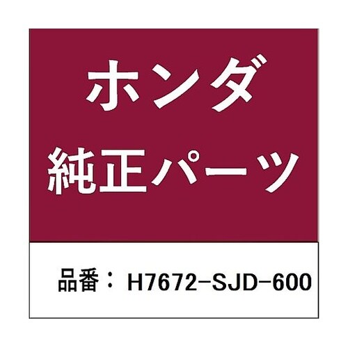 ホンダ・honda純正部品 ワイパーゴム