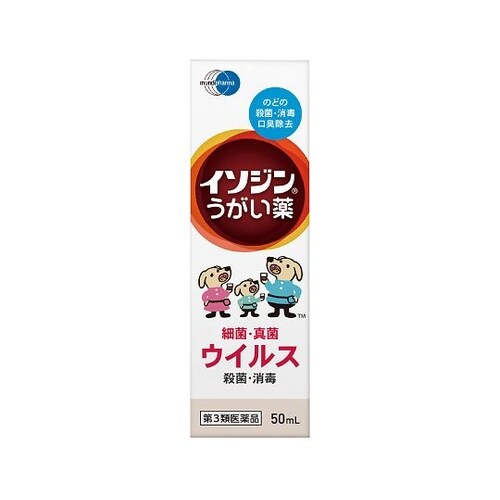 50ml イソジンうがい薬