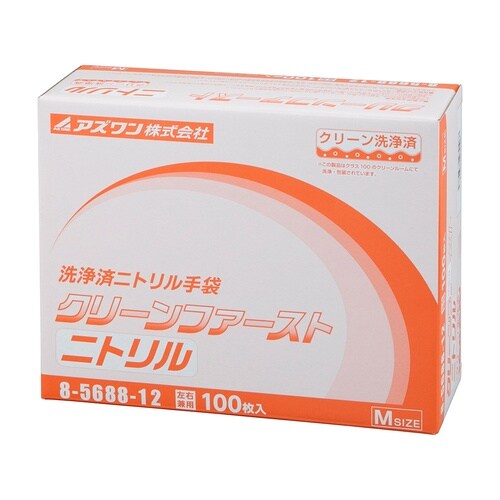 クリーンファーストニトリル M(パウダー
