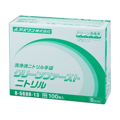 クリーンファーストニトリル S(パウダー