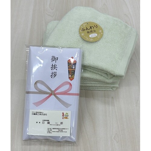 無撚糸のご挨拶タオル 60個入