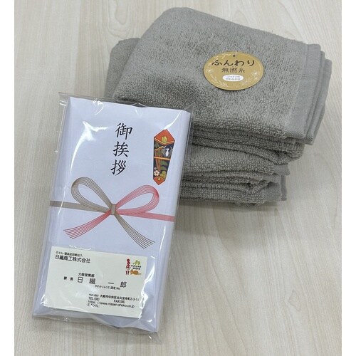 無撚糸のご挨拶タオル 60個入