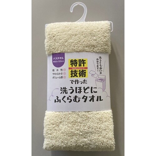 膨らむバスタオル 30枚入り