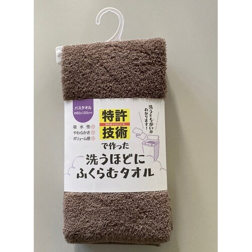 膨らむバスタオル 5枚入り