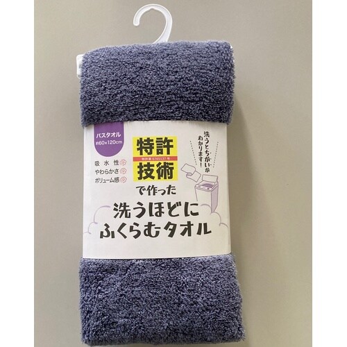 膨らむバスタオル 5枚入り
