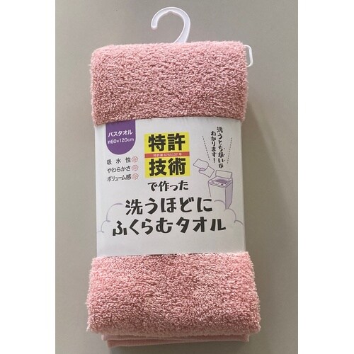 膨らむバスタオル 30枚入り