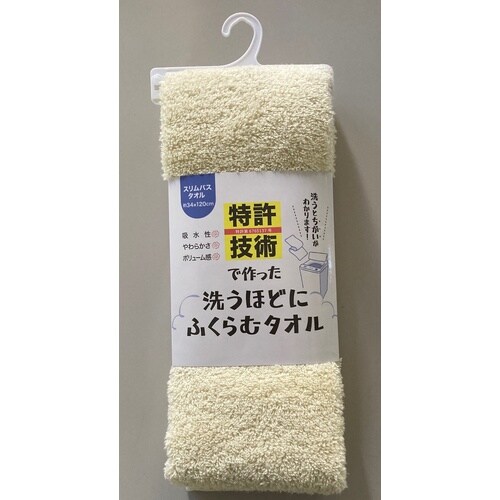膨らむスリムバスタオル 5枚入り