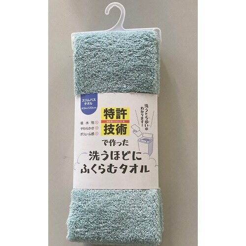 膨らむスリムバスタオル 5枚入り
