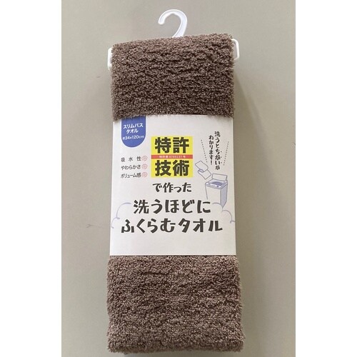 膨らむスリムバスタオル 5枚入り