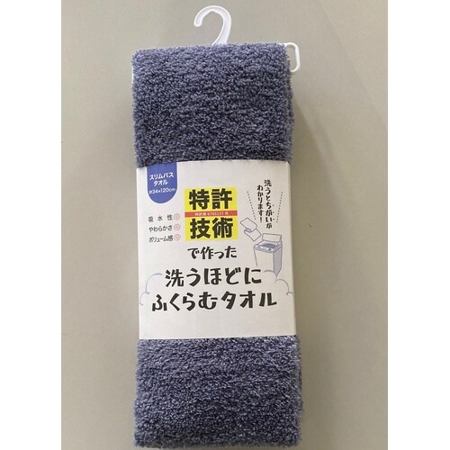 膨らむスリムバスタオル 5枚入り