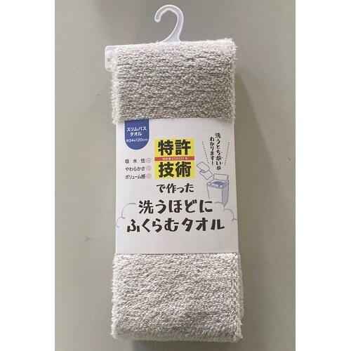 膨らむスリムバスタオル 30枚入り