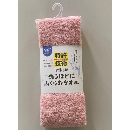 膨らむスリムバスタオル 5枚入り