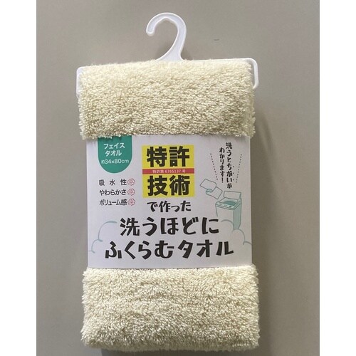 膨らむフェイスタオル 30枚入り