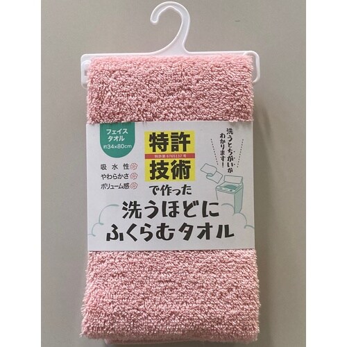 膨らむフェイスタオル 5枚入り