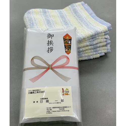 泉州産ご挨拶タオル_360個入