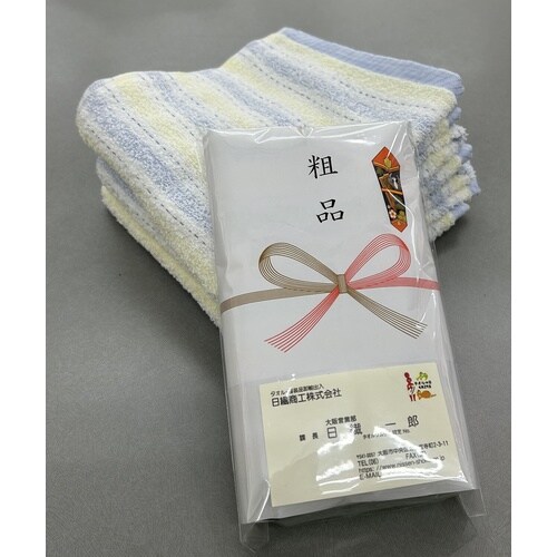 泉州産粗品タオル_24個入