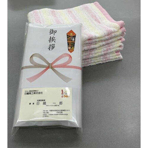 泉州産ご挨拶タオル_240個入
