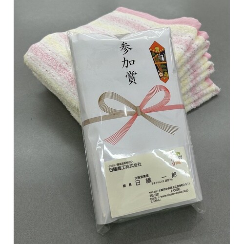 泉州産参加賞タオル_120個入