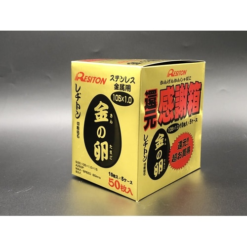 金の卵 感謝箱セット