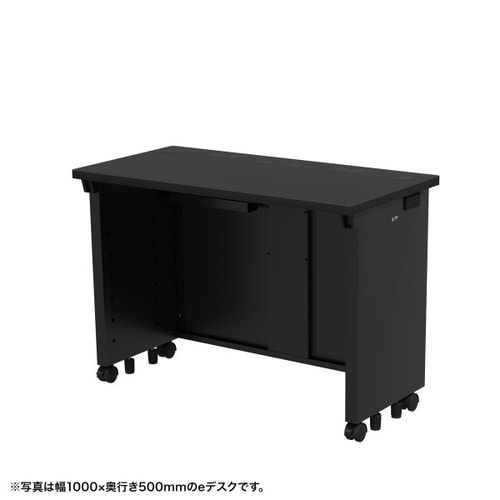 eデスク受注生産品ED−SK10550BK