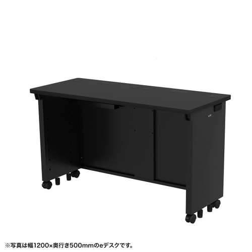 eデスク受注生産品ED−SK12550BK