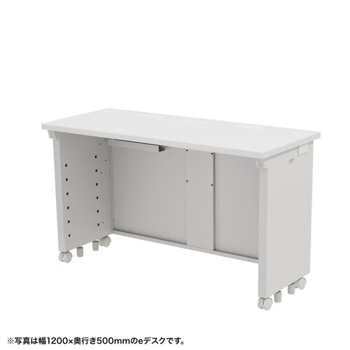 eデスク受注生産品ED−SK12550W