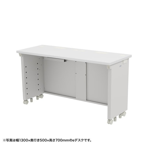 eデスク受注生産品ED−SK13550W72