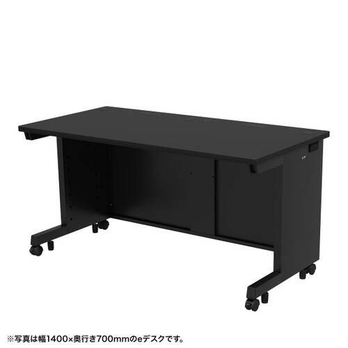 eデスク受注生産品ED−SK14575BK