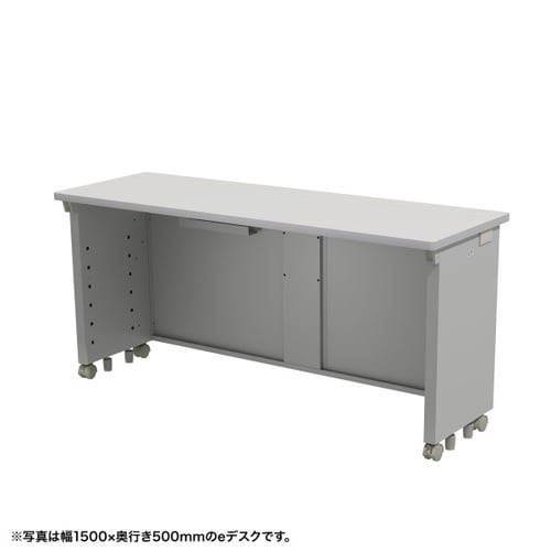 eデスク受注生産品ED−SK15550GY