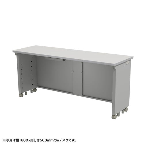 eデスク受注生産品ED−SK16550GY