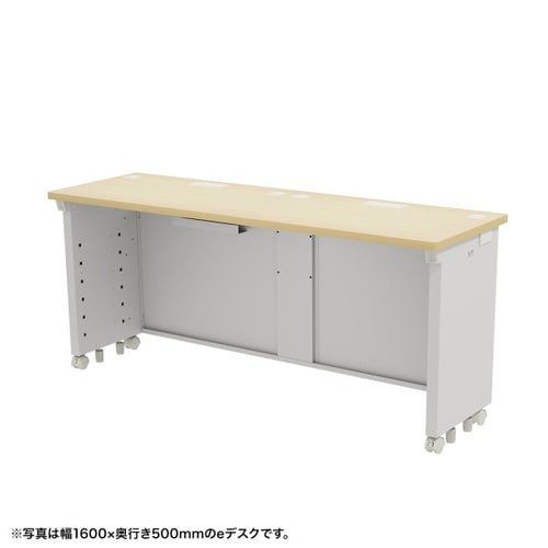 eデスク受注生産品ED−SK16550LM