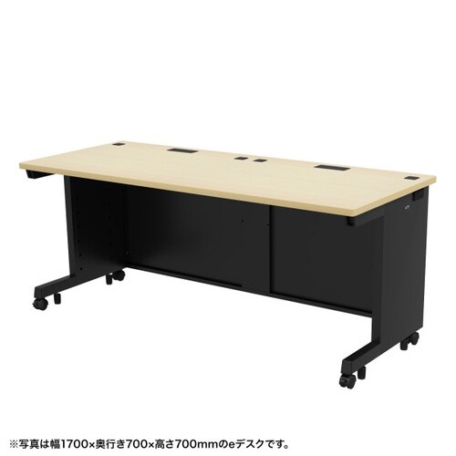 eデスク受注生産品ED−SK17075BKLM