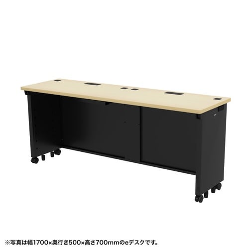 eデスク受注生産品ED−SK17550BKLM72