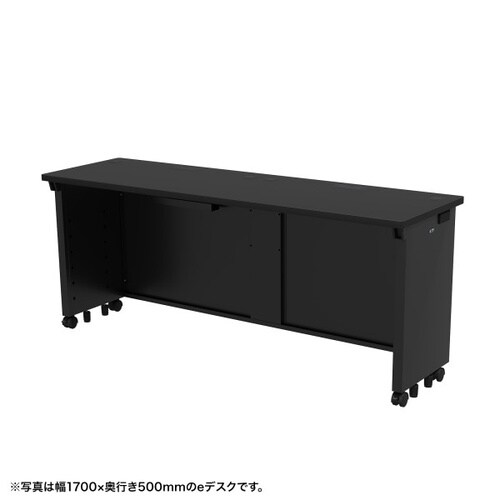 eデスク受注生産品ED−SK17550BK