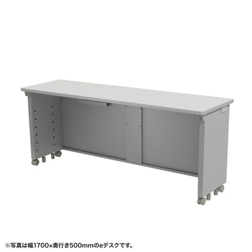 eデスク受注生産品ED−SK17550GY
