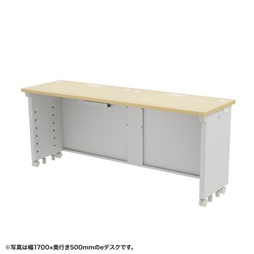 eデスク受注生産品ED−SK17550LM