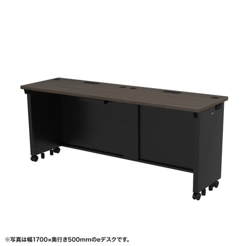 eデスク受注生産品ED−SK17550M